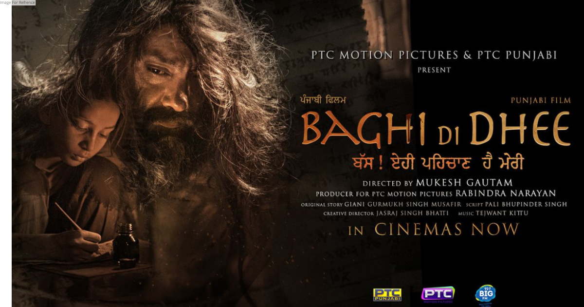 A must-watch film ‘Baghi Di Dhee’ released